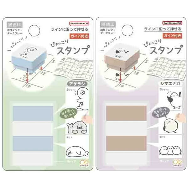 ぴょっこりスタンプ 第2弾 動物 サンスター文具 手帳 色を塗って楽しむ 3ポーズ リス ペンギン アザラシ シマエナガ ウーパールーパー チンアナゴ S3223280 S3223299 S3223302 S3223329 S3223310の商品画像 3