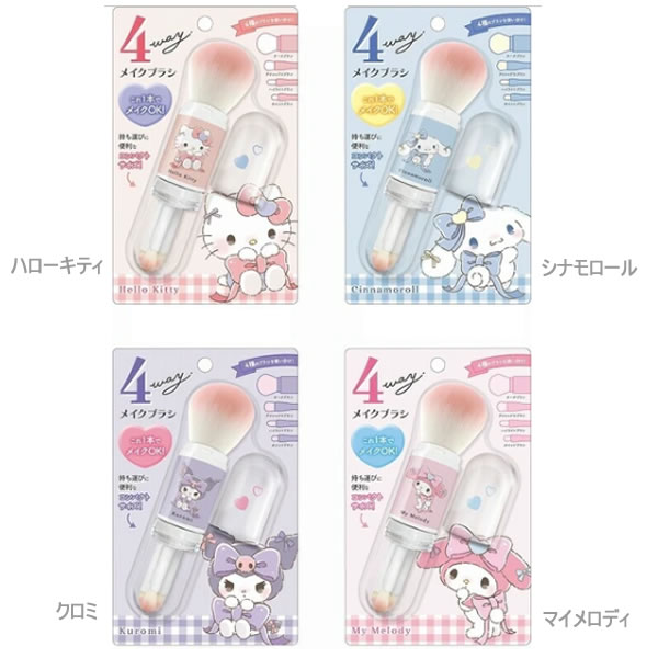 �ᥤ���֥饷 ����ꥪ����饯������ 4WAY ���ƥ� ���ʥ�� ������ ����å��� ���� �������� 4��Υ֥饷 ����ѥ��� ����å��դ�...