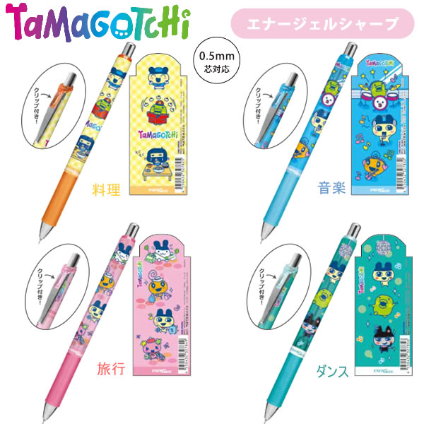 楽天市場】まめっち たまごっち（筆記具｜文房具・事務用品）：日用品