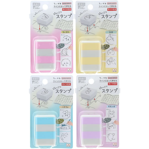 ちいかわ ぴょっこりスタンプ 3ポーズセット ハチワレ うさぎ モモンガ サンスター文具