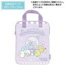 すみっコぐらし 新入学 タブレット・PCケース CANDY SHOP パープル 4168 サンエックス かわいい 人気 おすすめ 新入学 小学生 女の子 CA64501(2)