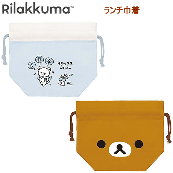 楽天市場】リラックマ（弁当袋・ランチバッグ｜弁当箱・弁当袋）：弁当