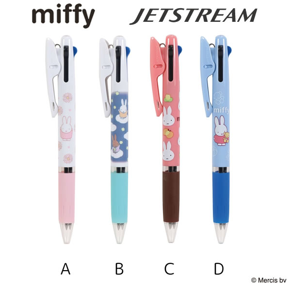 ミッフィー ジェットストリーム miffy JETSTREAM 3色 ボールペン クツワ ビーエスエス かわいい 人気 ..