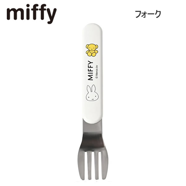 Rakuten - ミッフィー フォーク おはな Dick Bruna 5200 クツワ お弁当 入園 入学 保育園 幼稚園 小学校 女の子 MF965