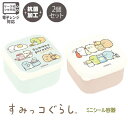 すみっコぐらし ミニシール容器 たべもの 0542 サンエックス お弁当 ランチ デザート かわいい おしゃれ 人気 おすすめ KA27801