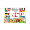 WORK×CREATEシリーズ はじめてまなぶ えでまなぶ こっきのえほん 知育 絵本 幼児 子供 学習 遊び ギフト コクヨ KE-WC70