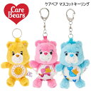 ケアベア マスコットキーリング ソフトMC Care Bear ナカジマコーポレーション かわいい 人気 おすすめ プレゼント イエロー ピンク ブルー(3)
