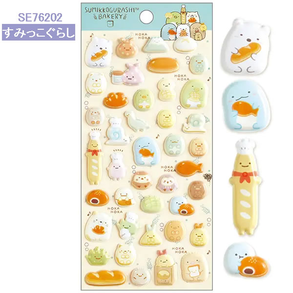リラックマ すみっコぐらし やきたてふにふにシール いつでもベーカリー雑貨 パン サンエックス シール かわいい 人気 おすすめ SE76201 SE76202 penport-10074150 ペンポート サンプル画像3