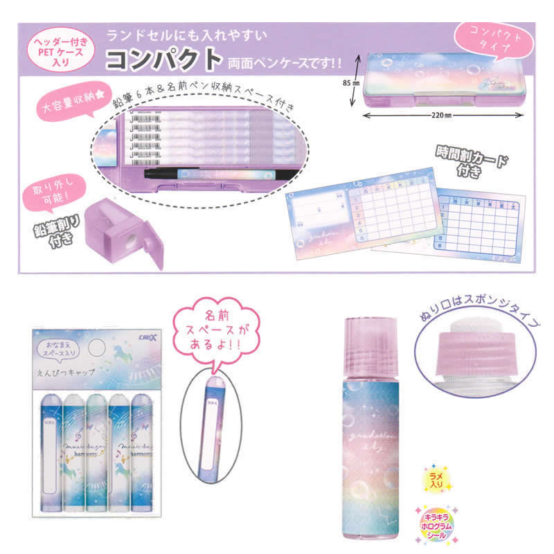 【期間限定ラッピング無料♪】文具セット ミュージックシュガーハーモニー ケース入り クラックス 新学期 入学 ギフトセット かわいい おしゃれ 小学生 女の子 文房具 一年生 入学 お祝い penport-10064412 ペンポート サンプル画像2