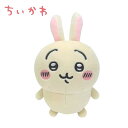 ちいかわ ぽてたま ウサギ 5531 サン・アロー ぬいぐるみ かわいい 人気 おすすめ キャラクター K-8655