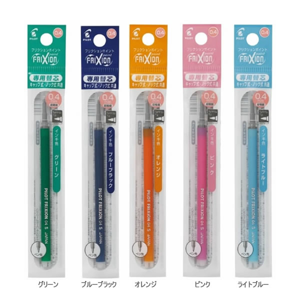フリクションポイント リフィル 0.4mm替芯 P パイロット LFPKRF12S4