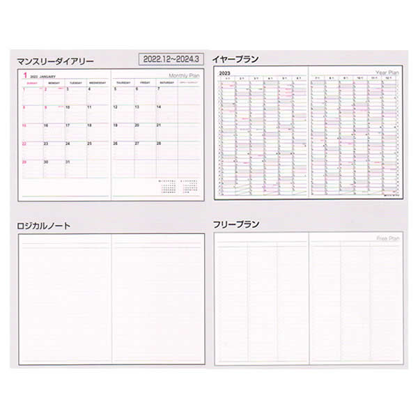 2023年度ロジカルダイアリー月間ノートタイプB5 ナカバヤシ NS-B502-23A