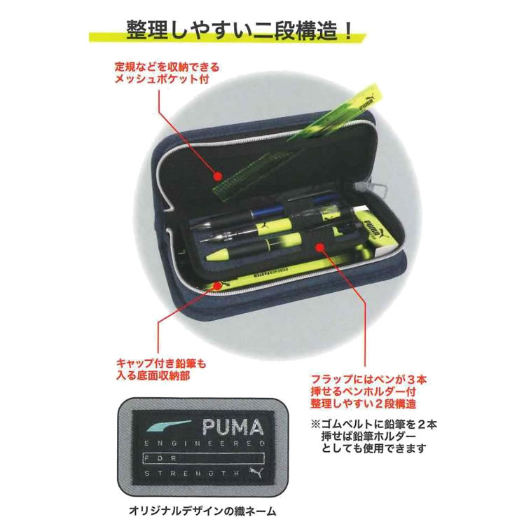 プーマ スリムボックスペンケース クツワ PUMA 筆箱 ペンポーチ 文房具 PM404