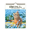 2024年度 リング カレンダー 小 ほめにゃんこ ホールマーク 猫 ネコ ねこ 令和6年 壁掛け 予定 YDC-824-242