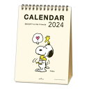 2024年度 卓上カレンダー SN 縦型 スヌーピー ホールマーク 卓上 カレンダー SNOOPY 令和6年 予定 スケジュール YDC-824-389