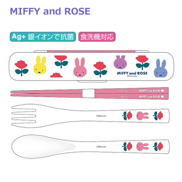 ミッフィー スリムトリオセット MIFFY and ROSE 2272 スクエア ランチ はし 箸 miffy お弁当 入園 入学 女の子
