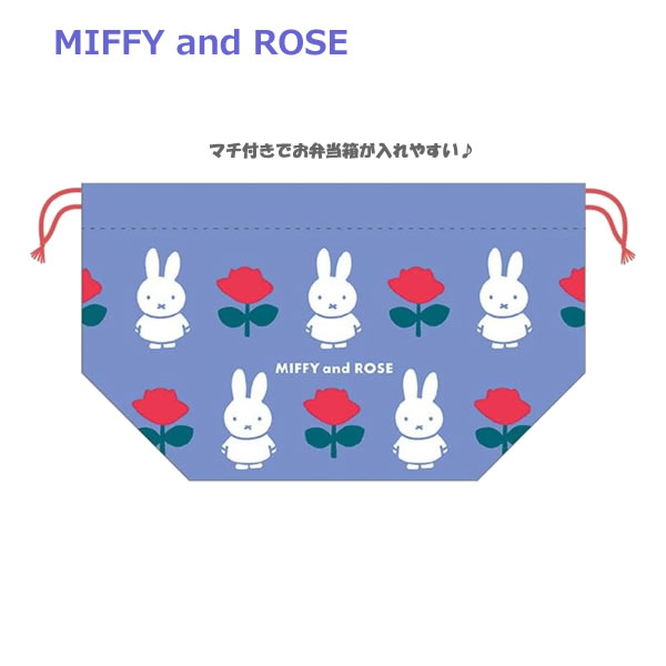 Rakuten - ミッフィー ランチ巾着 MIFFY and ROSE パープル 2296 スクエア ランチ 巾着 miffy 入園 入学 準備 女の子 弁当 かわいい