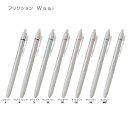 フリクション ワーイ FRIXION Waai 0.5mm 全8色 パイロット 女子文具 文具女子 文房具 おすすめLFW-15