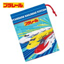 プラレール コップ袋 スケーター コップ 袋 巾着 幼稚園 保育園 小学校 電車 新幹線 男の子 KB63-658297