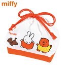 ミッフィー お弁当袋 9876 クツワ ランチ miffy Lunch お弁当 巾着 保育園 幼稚園 小学生 女の子 MF822