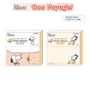 スヌーピー 付箋メモ ボンボヤージュ Bon Voyage! サンスター文具 トラベル メモ帳 メモ ふせん 文具 女子 かわいい ステーショナリー