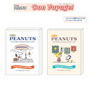 スヌーピー パタパタメモ ボンボヤージュ Bon Voyage! サンスター文具 トラベル メモ帳 メモ 文具 女子 かわいい ステーショナリー