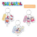 クレヨンしんちゃん 3連アクリル キーホルダー サンスター文具 サンリオ キティ シナモン シナモロール キーリング チャーム ダイカット 恐竜日記 CRAYON SHINCHAN テレビ アニメ 映画