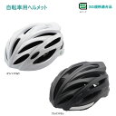 自転車用ヘルメット Lサイズ シール付き 大洋プラスチックス 自転車 通学 通勤 小学生 中学生 高校生 大人 SG規格 安全 かっこいい スタイリッシュ TB-37-L