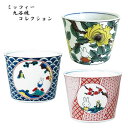 ミッフィー 九谷焼 そばちょこ 金正陶器 miffy ディックブルーナ かわいい おしゃれ 食器 和食器 蕎麦ちょこ 湯のみ フリーカップ 和風 人気 おすすめ