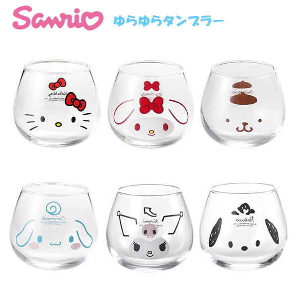 Rakuten - サンリオ キャラクターズ ゆらゆらタンブラー 金正陶器 コップ カップ 食器 SANRIO 人気 おすすめ ギフト ハローキティ マイメロディ ポムポムプリン シナモロール クロミ ポチャッコ 501131 501132 501133 501134 501135 501136