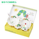 【★ラッピング無料★】はらぺこあおむしこども食器ギフトセット 7410 金正陶器 こども 幼児 子供 キッズ 贈り物 お祝い クリスマス ギフト 食器 おしゃれ...