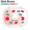 ミッフィー ランチボックス チェリー 270ml Dick Bruna 3224 スクエア お弁当箱 ランチ 入園 入学 保育園 幼稚園 小学校 女の子