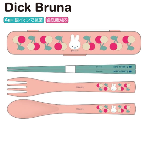 ミッフィー スリム トリオ セット チェリー Dick Bruna 3248 スクエア お弁当 ランチ はし スプーン フ..