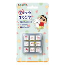 クレヨンしんちゃん チェックスタンプ 9851 ビバリー スタンプ はんこ ハンコ 手帳 カレンダー