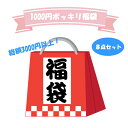 福袋 女の子 ファンシー 文具 お楽しみ袋 プチギフト セット 小学生 文房具 お得なセット お誕生会 クリスマス イベント お返し