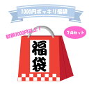 福袋 男の子 ファンシー 文具 お楽しみ袋 プチギフト セット 小学生 文房具 お得なセット お誕生会 クリスマス イベント お返し