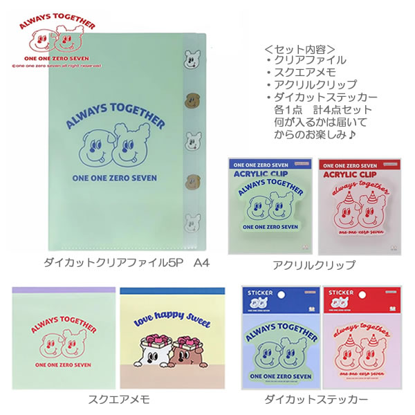 イルイルゴンチル プチギフト イベント お誕生日会 お返し プレゼント交換 ギフト プレゼント