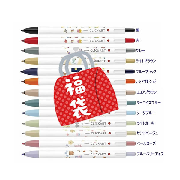 超お買い得 クリッカート 限定 絵本シリーズ 水性マーカー 13色 ゼブラ zebra 文房具 文具 筆記具 おすすめ 福袋のサムネイル