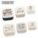 スヌーピー 入れ子 ランチボックス カミオジャパン ランチ 弁当箱 お弁当 収納 遠足 行楽 SNOOPY LUNCH かわいい 人気 おしゃれ 227339 ...