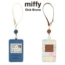 ミッフィー パスケース クツワ miffy MIFFY&ANIMALS 新入学 定期入れ 通学 通勤 収納 かわいい おすすめ 人気