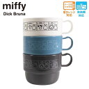ミッフィー プラコップ 3コセット 5938 クツワ miffy MIFFY&ANIMALS コップ 弁当 歯磨き こども キッズ 日本製 食洗機対応