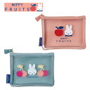 ミッフィー ポーチ クツワ miffy Dick Bruna 小物入れ 収納 ケース 女子 女の子 かわいい おしゃれ フルーツ(4)