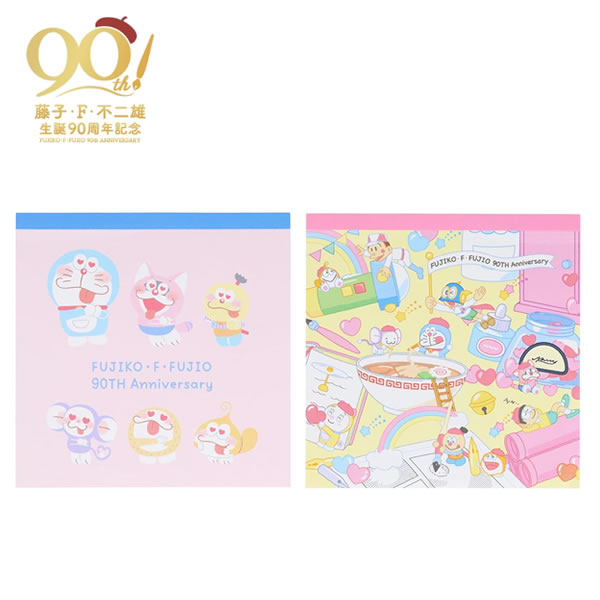 ドラえもん スクエアメモ F90 藤子 F 不二雄 生誕 90周年記念 限定 サンスター文具 メモ メモ帳 90TH アニバーサリー 人気 文具