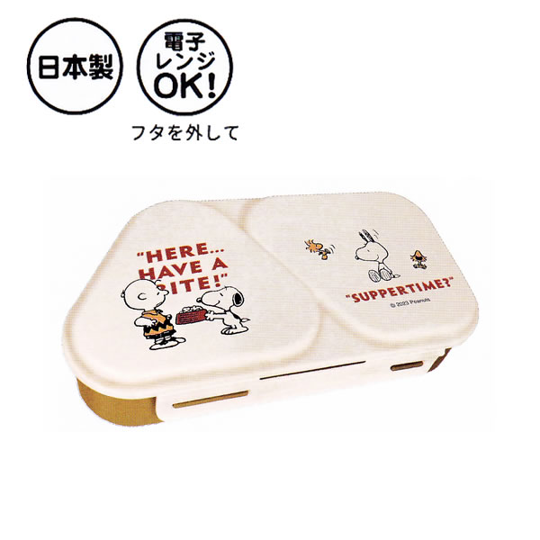 スヌーピー おにぎりケース have a meal 1993 カミオジャパン SNOOPY 弁当箱 おにぎりランチケース おにぎり おにぎらず ケース 可愛い 三角 おむすび 電子レンジOK 日本製 216199