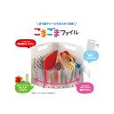 こまごまファイル ホワイト 3301 サクラクレパス 収納ファイル お片付け おかたづけ 収納 整理整頓 自分で片付け おりがみ収納 シール収納 小物収納 TF...