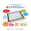おえかき学習トレー 3295 サクラクレパス 子供 汚れ防止 お絵かき汚れ ぬりえ汚れ 汚さない 室内 安心 清潔 TT-A3#50