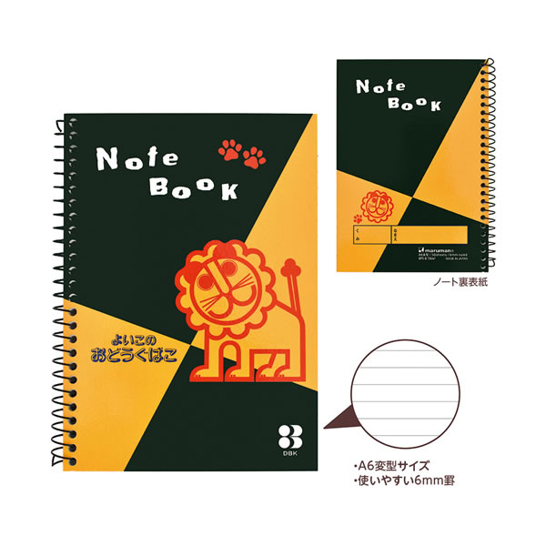 よいこのおどうぐばこ らいおん 図案ノート 1794 デビカ A6 お絵描き コラボ レトロ ミニ お道具箱 紙製 入学祝い 文具セット 044179 penport-10070437 ペンポート サンプル画像2