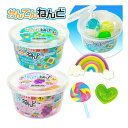 かんてんねんど クリアキャンディ デビカ ねんど 粘土 寒天 安全 天然素材 学用品 新入学 日本製 キッズ 幼児 遊び