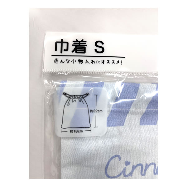 シナモロール 巾着S サックス 2113 マルヨシ きんちゃく 巾着袋 袋 小物入れ サン...