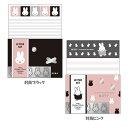 ミッフィー レターセット スクエア 手紙 便箋 封筒 レター シンプル かわいい プレゼント MIFFY(3)